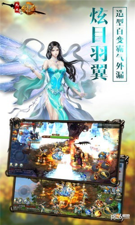 九天劍圣截圖欣賞