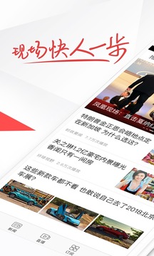 鳳凰視頻破解版截圖欣賞