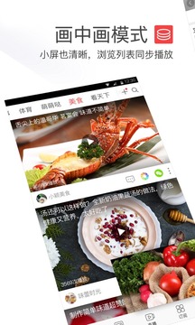 鳳凰視頻破解版截圖欣賞