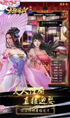 大話梁山破解版
