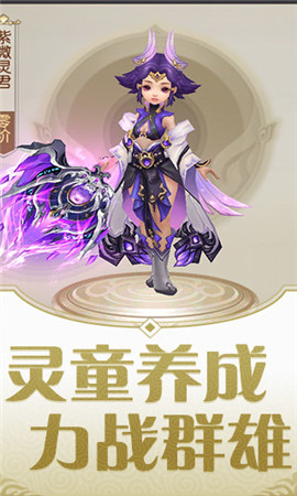 靈劍劫破解版截圖欣賞