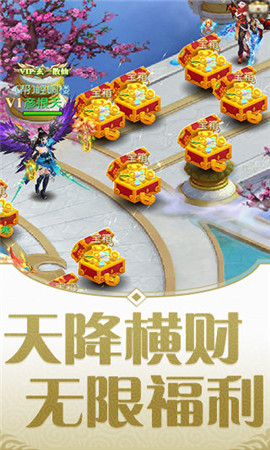 靈劍劫破解版截圖欣賞