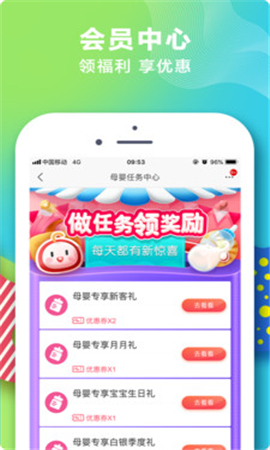 蘇寧紅孩子截圖欣賞