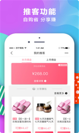 蘇寧紅孩子截圖欣賞