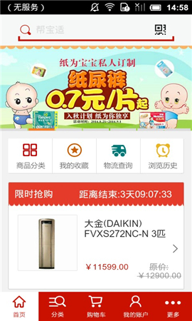 蘇寧紅孩子