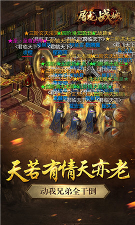 屠龍戰(zhàn)城破解版
