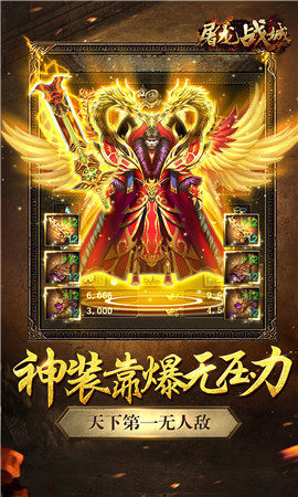 屠龍戰(zhàn)城破解版