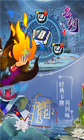 名劍破解版截圖欣賞