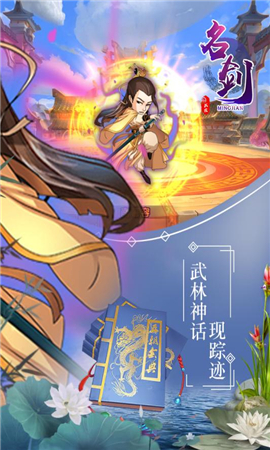 名劍破解版截圖欣賞