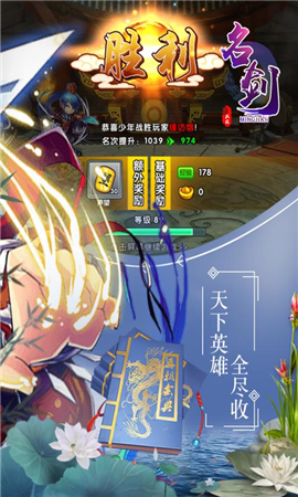 名劍破解版截圖欣賞