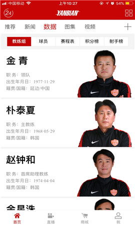 延邊富德
