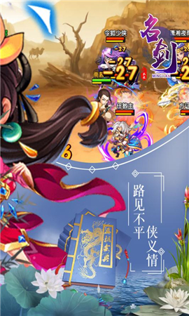 名劍破解版