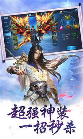 山海訣破解版截圖欣賞