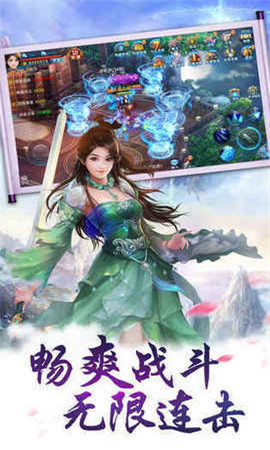 山海訣破解版截圖欣賞
