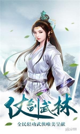 九界至尊內(nèi)購(gòu)破解版截圖欣賞