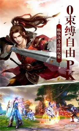 九界至尊內(nèi)購(gòu)破解版截圖欣賞