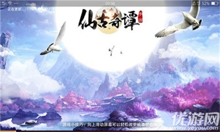 仙古奇譚