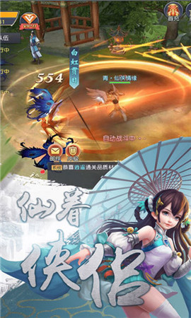傲視天域破解版截圖欣賞