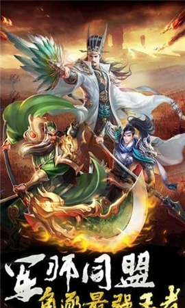 龍耀三國截圖欣賞
