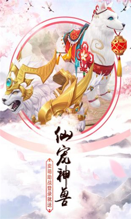王者修真截圖欣賞