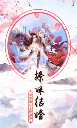 王者修真無限元寶版截圖欣賞