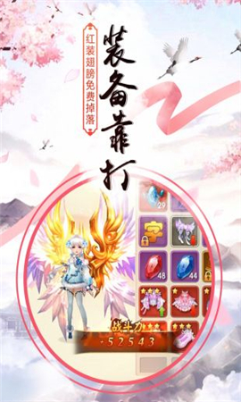 王者修真無限元寶版截圖欣賞