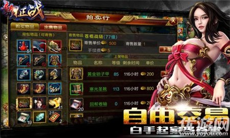 新征戰(zhàn)破解版