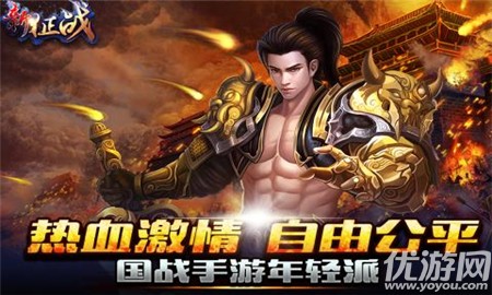 新征戰(zhàn)破解版截圖欣賞
