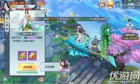 萬(wàn)古蒼穹截圖欣賞
