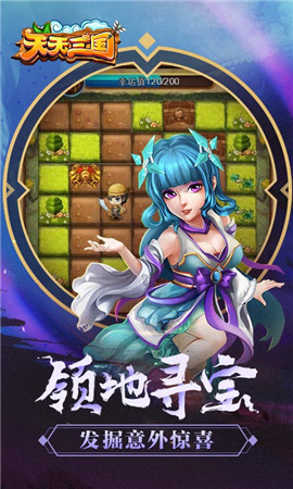 天天三國破解版