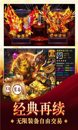 三界戰(zhàn)歌破解版