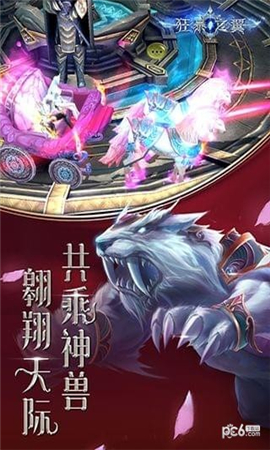 狂暴世紀(jì)截圖欣賞