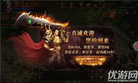 征戰(zhàn)江湖破解版