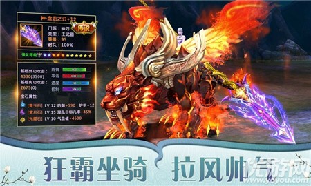 幻劍逍遙破解版截圖欣賞