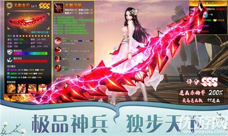 幻劍逍遙破解版截圖欣賞