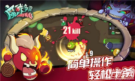 魔球爭(zhēng)霸
