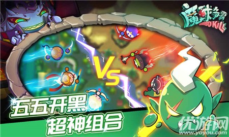 魔球爭(zhēng)霸截圖欣賞