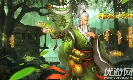 毒神華佗傳截圖欣賞