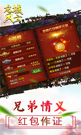 龍城風(fēng)云