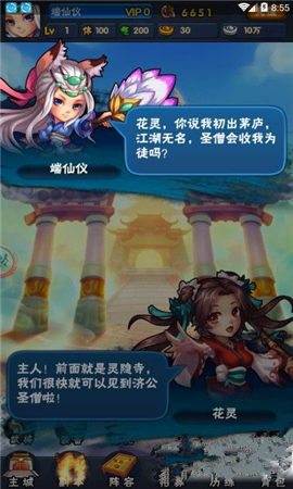 少年封仙記截圖欣賞
