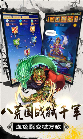 大秦帝國風(fēng)云錄破解版截圖欣賞