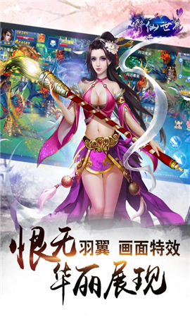修仙世界破解版