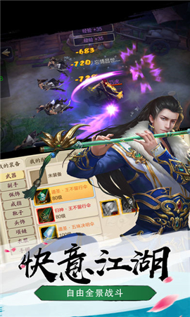 武俠江湖情緣截圖欣賞