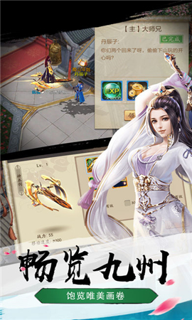 武俠江湖情緣截圖欣賞