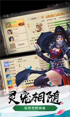 武俠江湖情緣截圖欣賞