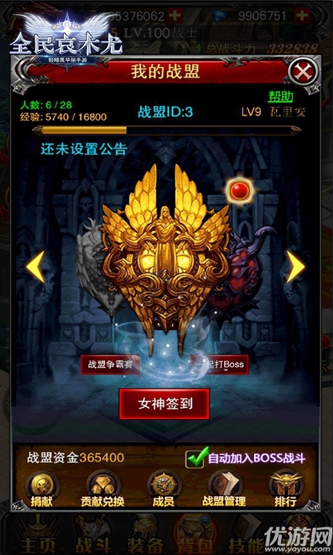 全民哀木尤滿v版