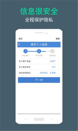 一分鐘周轉(zhuǎn)APP截圖欣賞