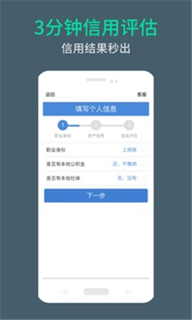 一分鐘周轉(zhuǎn)APP