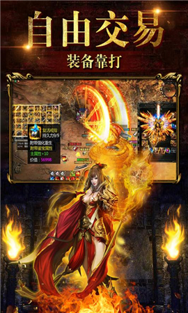 斗破沙城2破解版截圖欣賞