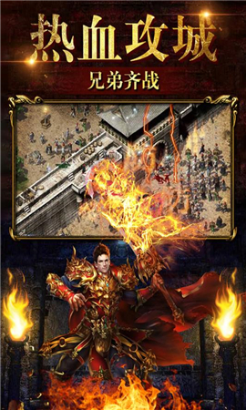 斗破沙城2破解版